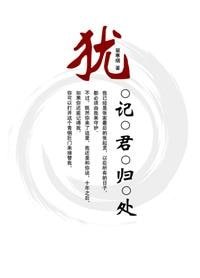 (瓶邪同人)猶記君歸處