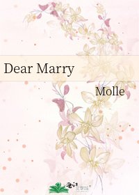 Dear Marry
