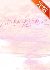 戀綜:你就寵他吧
